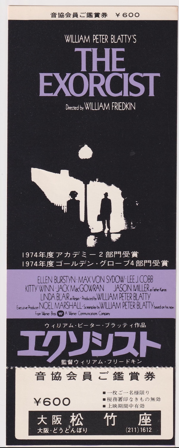 The Exorcist 1973 William Friedkin Japanese Intact Movie Ticket