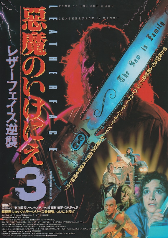 Leatherface: The Texas Chainsaw Massacre III 1990 Jeff Burr Japanese Chirashi Movie Poster Flyer B5
