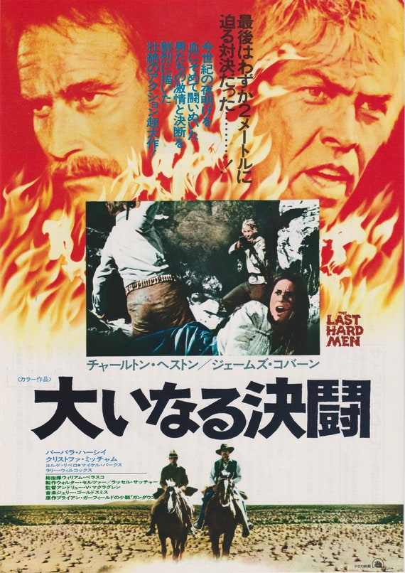 The Last Hard Men 1976 Andrew V. McLaglen Japanese Chirashi Movie Poster Flyer B5