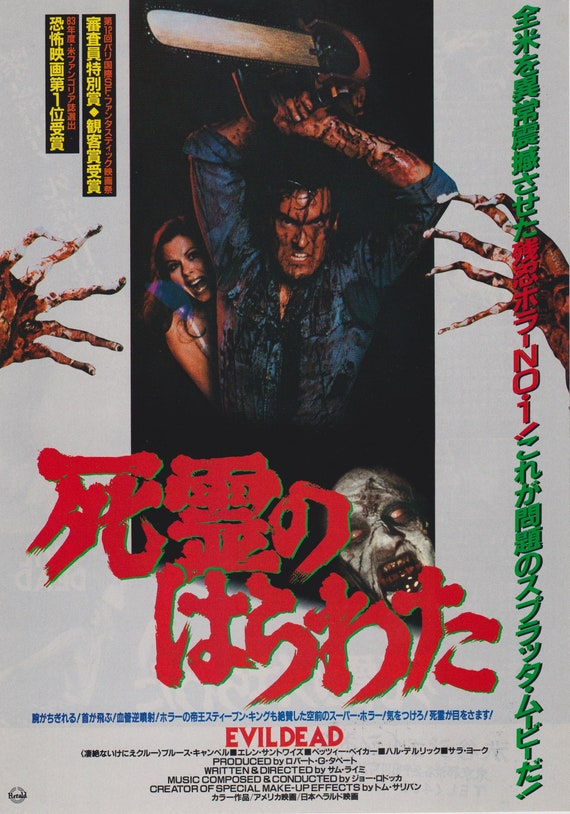 The Evil Dead 1981 Sam Raimi Japanese Chirashi Movie Poster Flyer B5