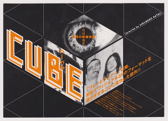 Cube 1997 Vintage Original Japanese Chirashi Movie Flyer B6