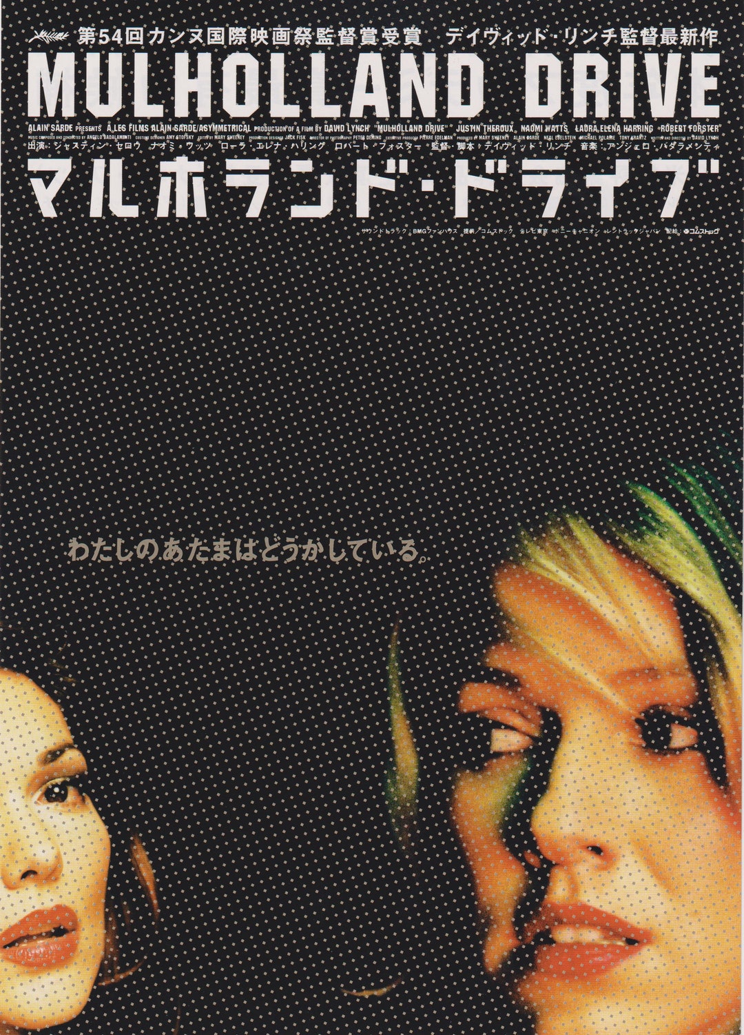 Mulholland Drive 2001 David Lynch *glossy* Japanese Chirashi Movie