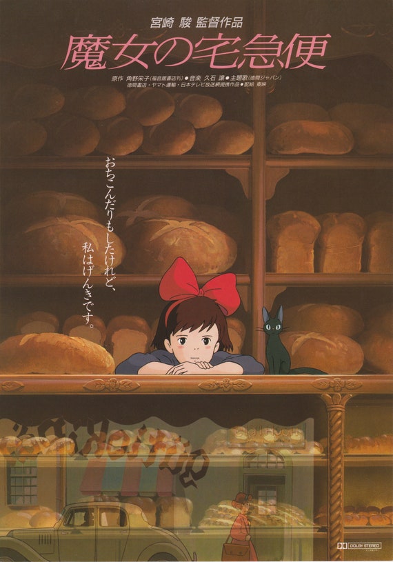 Kiki's Delivery Service 1989 Hayao Miyazaki Ghibli Japanese Chirashi Movie Poster Flyer B5