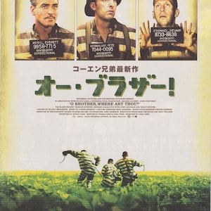 O Brother, Where Art Thou? 2000 Coen Brothers A Japanese Chirashi Movie Poster Flyer B5