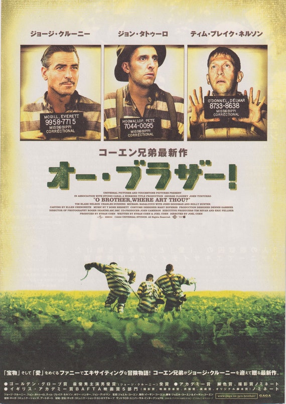 O Brother, Where Art Thou? 2000 Coen Brothers A Japanese Chirashi Movie Poster Flyer B5