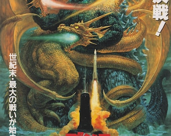 ゴジラ対キングギドラ 1991 東宝 映画チラシ B5サイズ - Etsy 日本