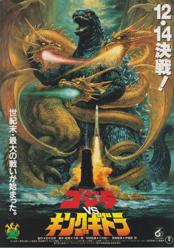 Godzilla vs. King Ghidorah 1991 Toho Japanese Chirashi Movie Poster Flyer B5