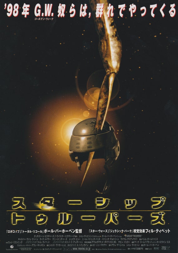 Starship Troopers 1997 Paul Verhoeven Japanese Chirashi Flyer Movie Poster B5
