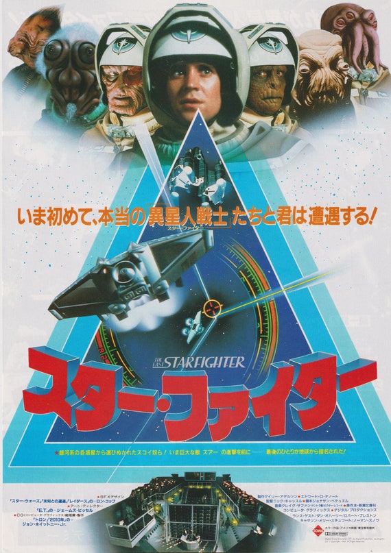 The Last Starfighter 1984 Nick Castle Japanese Chirashi Movie Poster Flyer B5
