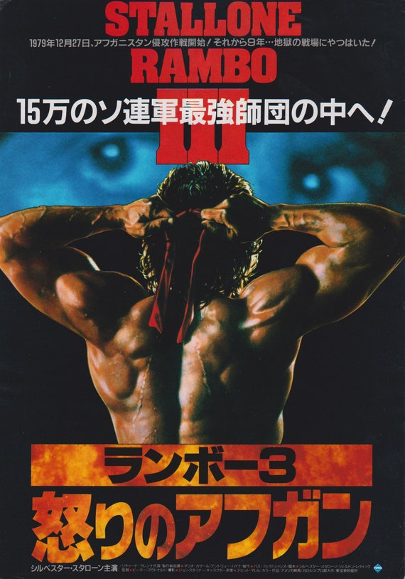 Rambo III 1988 Japanese Chirashi Movie Poster Flyer B5