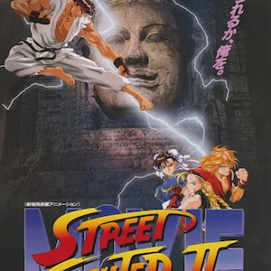 Street Fighter Ii Animated - Etsy