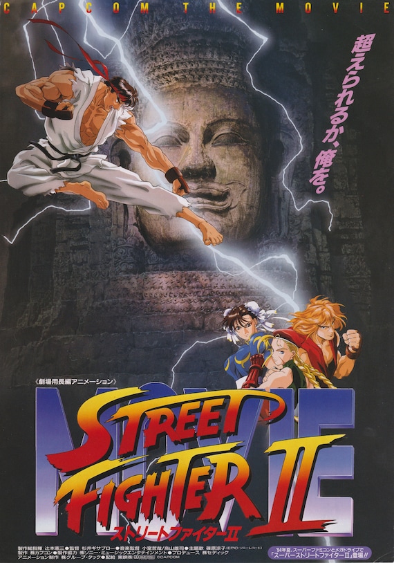 Street Fighter II: The Animated Movie Gisaburō Sugii Japanese Chirashi Movie Poster Flyer B5