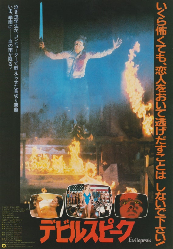 Evilspeak 1981 Clint Howard Japanese Chirashi Movie Poster Flyer B5