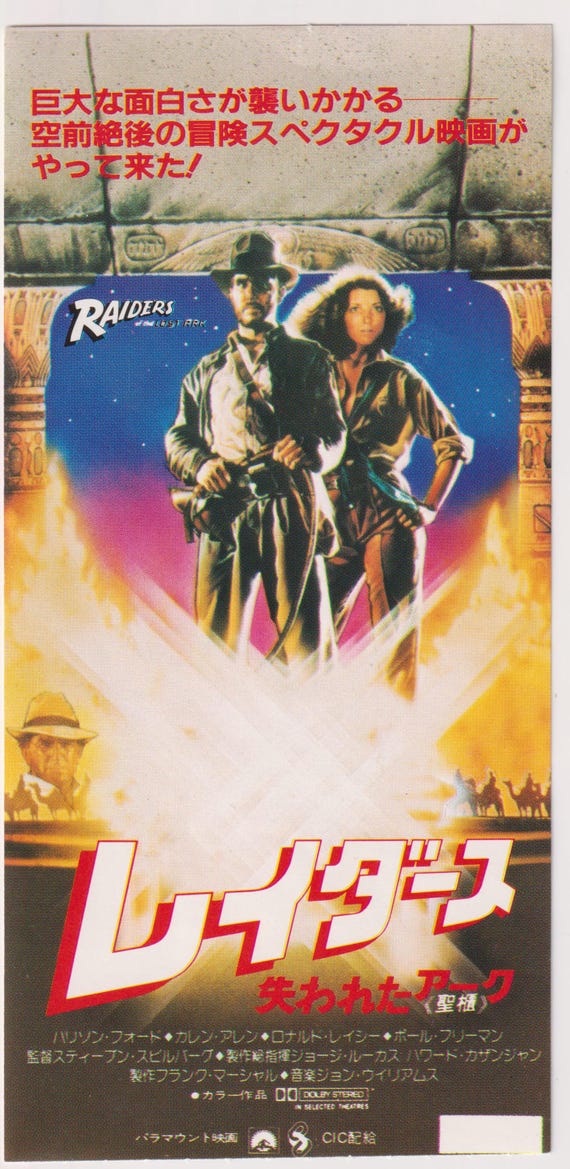 Raiders of the Lost Ark 1981 Original Vintage Japanese Movie Ticket Stub