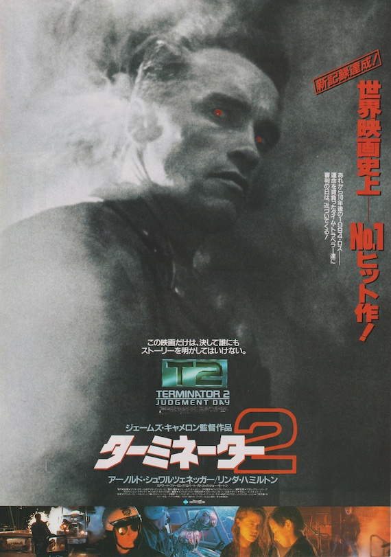 Terminator 2: Judgment Day 1991 ALT James Cameron Japanese Mini Poster Chirashi Japan B5