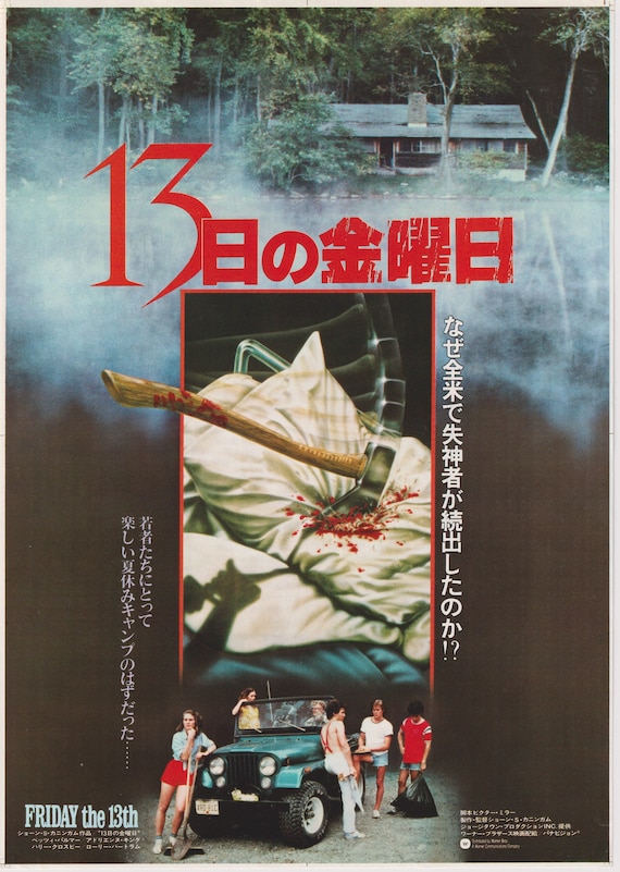 Friday the 13th 1980 Japanese Chirashi Movie Poster Flyer B5