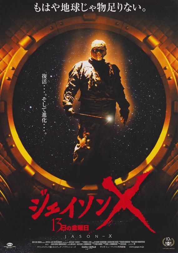 Friday the 13th part 10 2002 Jason X Japanese Chirashi Movie Poster Flyer B5