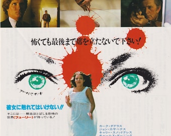The Fury 1978 Brian De Palma Original Vintage Japanese Movie Flyer (B5 Poster Size)