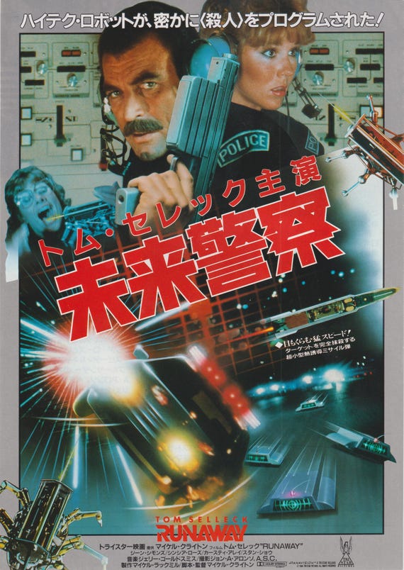 Runaway 1984 Vintage Original Japanese Movie Flyer (Poster Size B5)