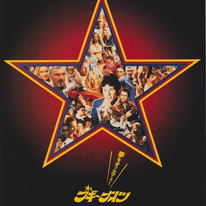 Boogie Nights 1997 Paul Thomas Anderson Japanisches Chirashi Filmplakat Flyer B5