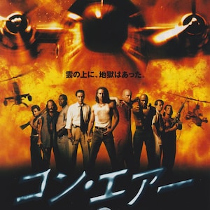 Puede incluir: Un cartel de película para la película de acción Con Air, protagonizada por Nicolas Cage, John Cusack y John Malkovich. El cartel tiene un fondo naranja fuego con un avión en el centro. El texto del cartel dice "Con Air: El peor secuestro aéreo de la historia".