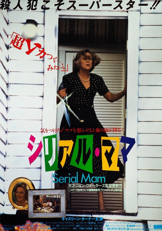 Serial Mom 1994 John Waters Japanese chirashi Mini Movie Poster B5