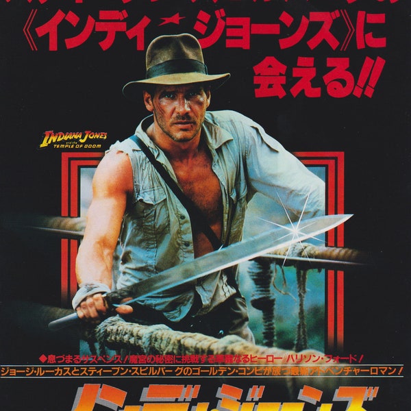 Indiana Jones and the Temple of Doom 1984 Steven Spielberg Japanese Chirashi Movie Poster Flyer B5