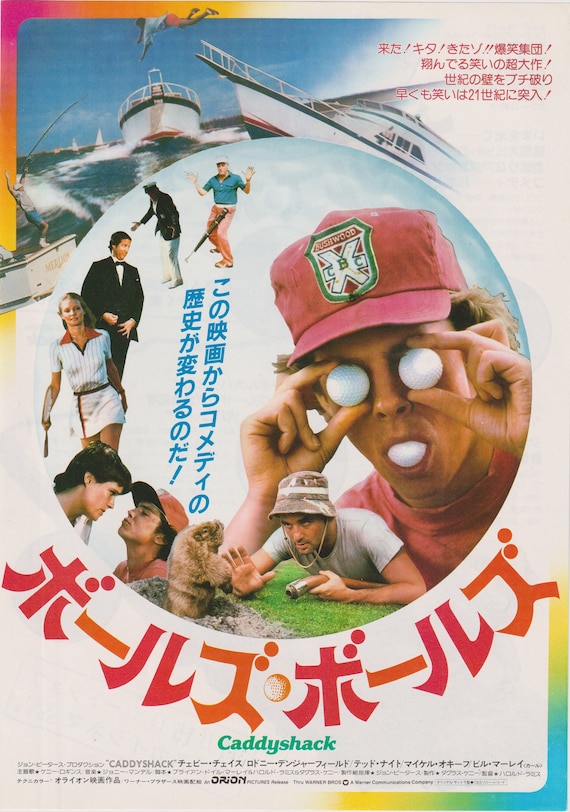 Caddyshack 1980 Harold Ramis Japanese Movie Flyer Poster Chirashi B5