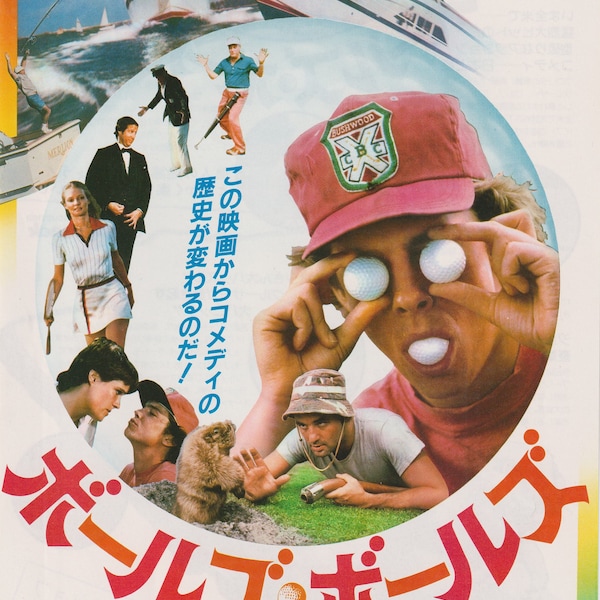 Caddyshack 1980 Harold Ramis Japanese Movie Flyer Poster Chirashi B5