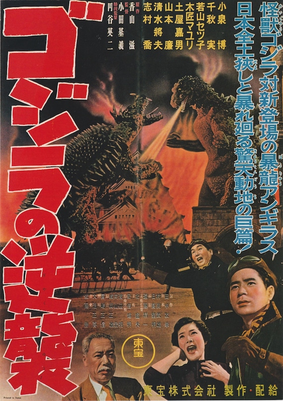 Godzilla Raids Again 1954 Kaiju Re-Release Toho Japanese Chirashi Movie Poster Flyer B5