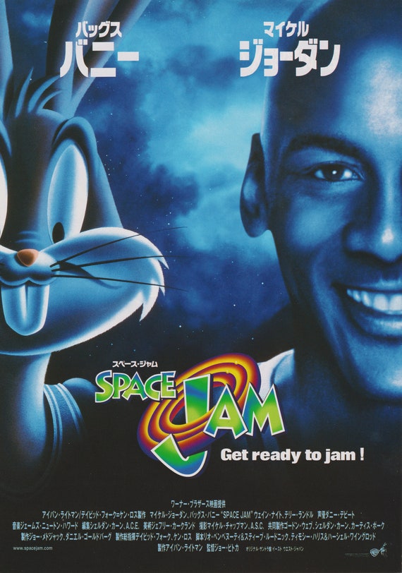 Space Jam 1996 Joe Pytka Japanese Chirashi Movie Flyer B5