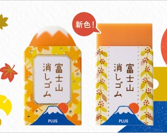 PLUS Mt. Fuji Eraser|fall|autumn| brown orange |falling leaf|mount fuji| FUJI mountain|japan|rubber|tools|drawing|writing|fuji yama|japanese