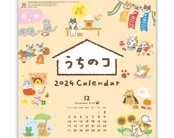 furukawashiko| 2024 Edition| Shiba Inu| Pug| Dog| Cat| Wall Calendar