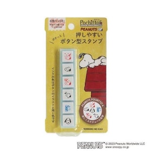 KODOMO NO KAO | Snoopy Fun Terminplaner | Pochitto6| Knopf | Durchdringungs-Stempel