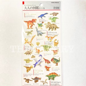 Kamio | Erwachsene visuelle Wörterbücher | Dinosaurier | Aufkleber| Blattgold| Aufkleber| Notizbuch| Spielplan| dekorieren| Scrapbooking