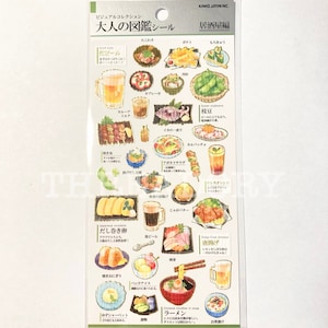 Kamio | Erwachsene visuelle Wörterbücher | Izakaya| Aufkleber| Blattgold| Aufkleber| Notizbuch| Spielplan| dekorieren| Scrapbooking