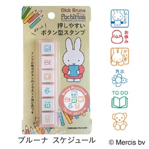 KODOMO NO KAO | Miffy| Spielplan| Pochitto6| Knopf | Durchdringungs-Stempel