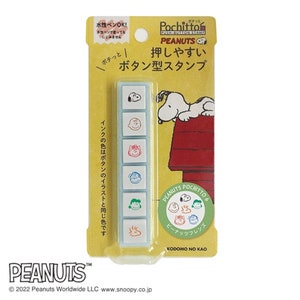 KODOMO NO KAO| Snoopy & Friends| Pochitto6| Knoop| Penetratiestempel