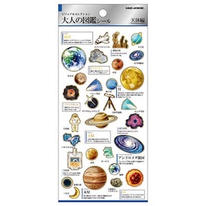 Kamio | Erwachsene visuelle Wörterbücher | Astronomie| Aufkleber| Meer| Blattgold| Aufkleber| Notizbuch| Spielplan| dekorieren| Scrapbooking