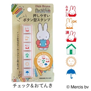 KODOMO NO KAO | Miffy| & Wetter| Pochitto6| Knopf | Durchdringungs-Stempel