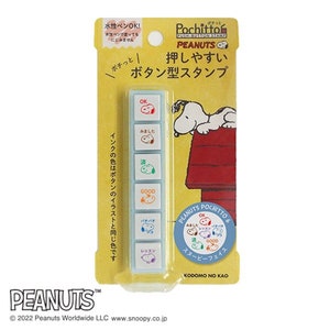 KODOMO NO KAO | Snoopy| prüfen| Gesichter | Pochitto6| Knopf | Durchdringungs-Stempel