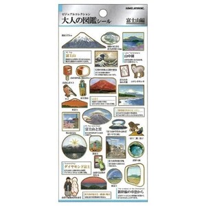 Kamio | Erwachsene visuelle Wörterbücher | Berg Fuji| Aufkleber| Blattgold| Aufkleber| Notizbuch| Spielplan| dekorieren| Scrapbooking