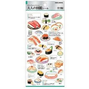 Kamio | Erwachsene visuelle Wörterbücher | Sushi| Aufkleber| Blattgold| Aufkleber| Notizbuch| Spielplan| dekorieren| Scrapbooking