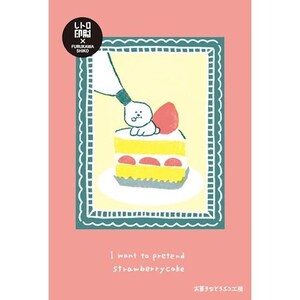 Shiko Furukawa| Atelier de bonbons pour animaux| Gâteau pour chiots| Carte postale rétro| Impression rétro JAM