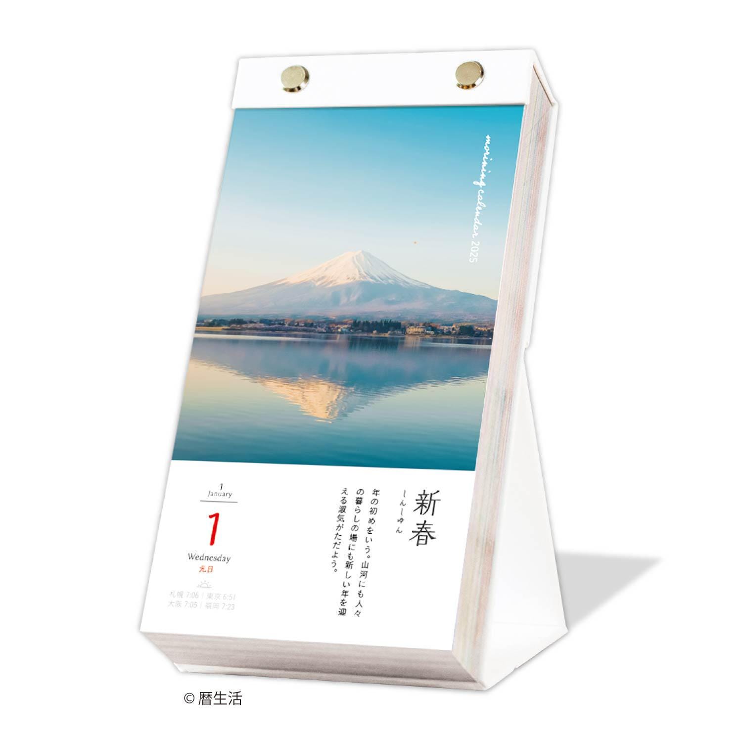 2025| SHINNIPPON| Morning Calendar| Daily Calendar| Desk