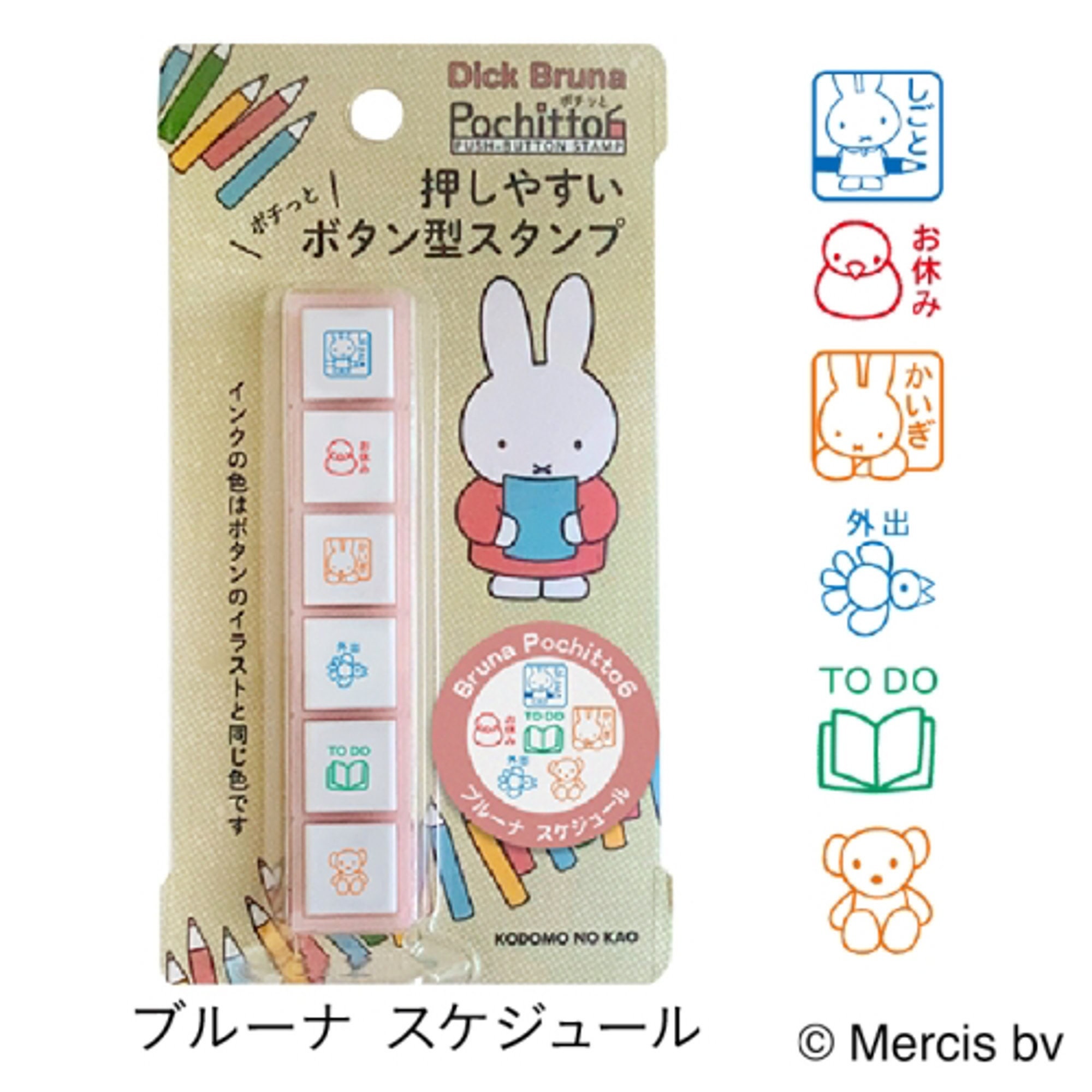 KODOMO NO KAO| Miffy| Schedule| Pochitto6| Button
