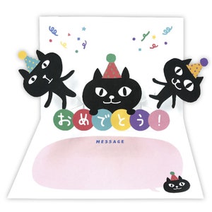 Happy Black Cat Pop up Birthday Card | Birthday | Card | Black Cat | Pop up | celebrate