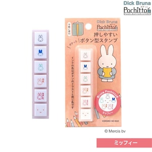Pode incluir: Um conjunto de carimbos de botão Miffy em uma embalagem rosa. Os carimbos apresentam ilustrações do coelho Miffy em várias poses e cores. A embalagem inclui o texto "Dick Bruna Pochitto Push-Button Stamp".
