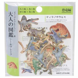 Kamio | Erwachsene visuelle Wörterbücher | Dinosaurier | Sticker Paket | Flocke| Siegel| Blattgold| Notizbuch| Spielplan| dekorieren| Scrapbooking