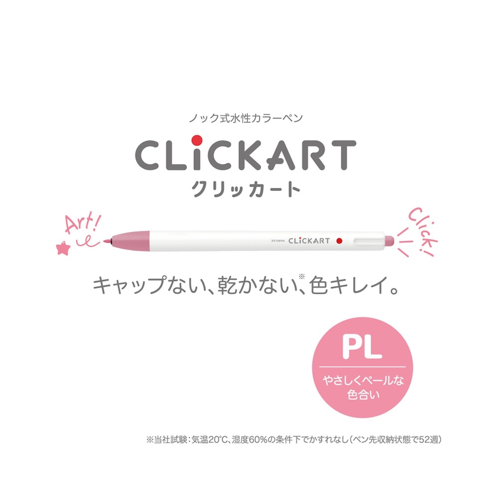 Clickart Retractable Marker Pens - 48 color options - Cherry Pink - 15